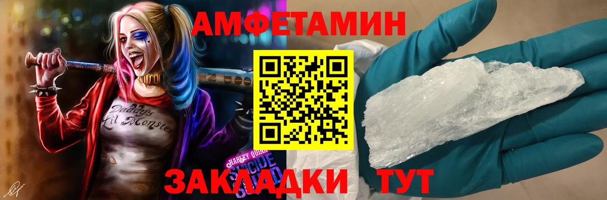 АМФ  АМФЕТАМИН  Гусев  АМФ VHQ  Вход с VPN 