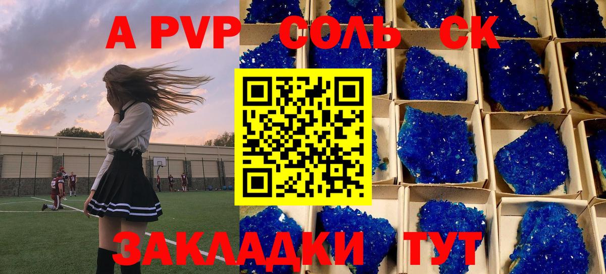 A PVP VHQ Гусев