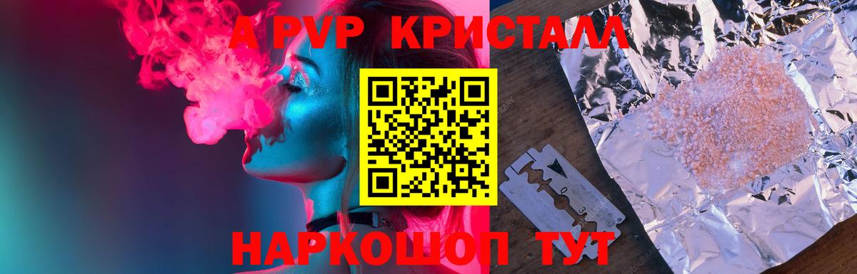 A-PVP СК КРИС  Вход с VPN  Гусев 