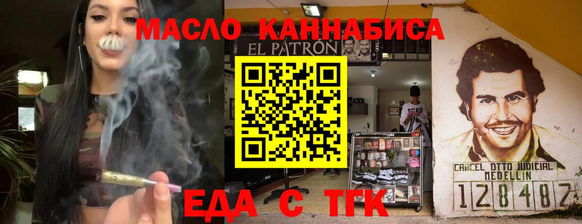Cannafood марихуана  Вход с VPN  Гусев 