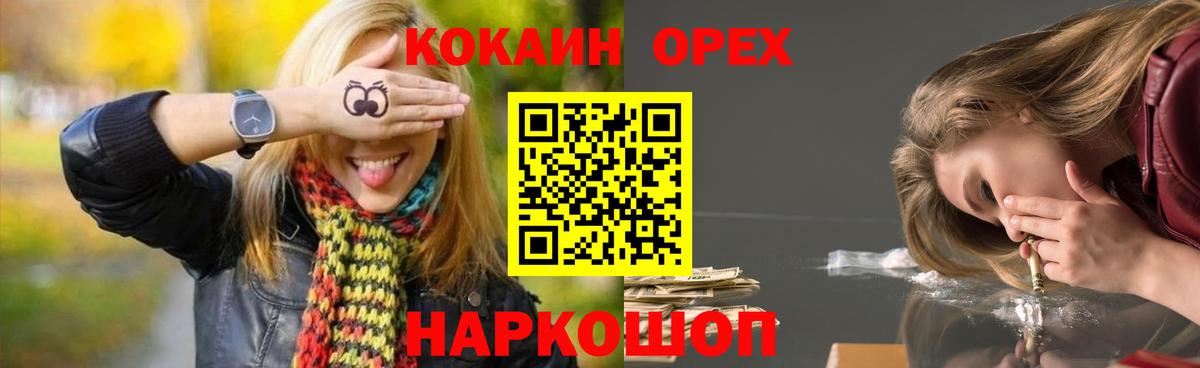 Cocaine Эквадор Гусев