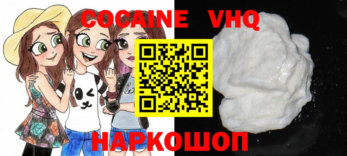 Гусев  Cocaine Перу  Кокаин  Вход с VPN  COCAIN Перу 