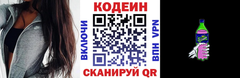 Codein Purple Drank  закладки  Гусев 