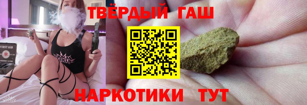 ГАШИШ хэш Гусев