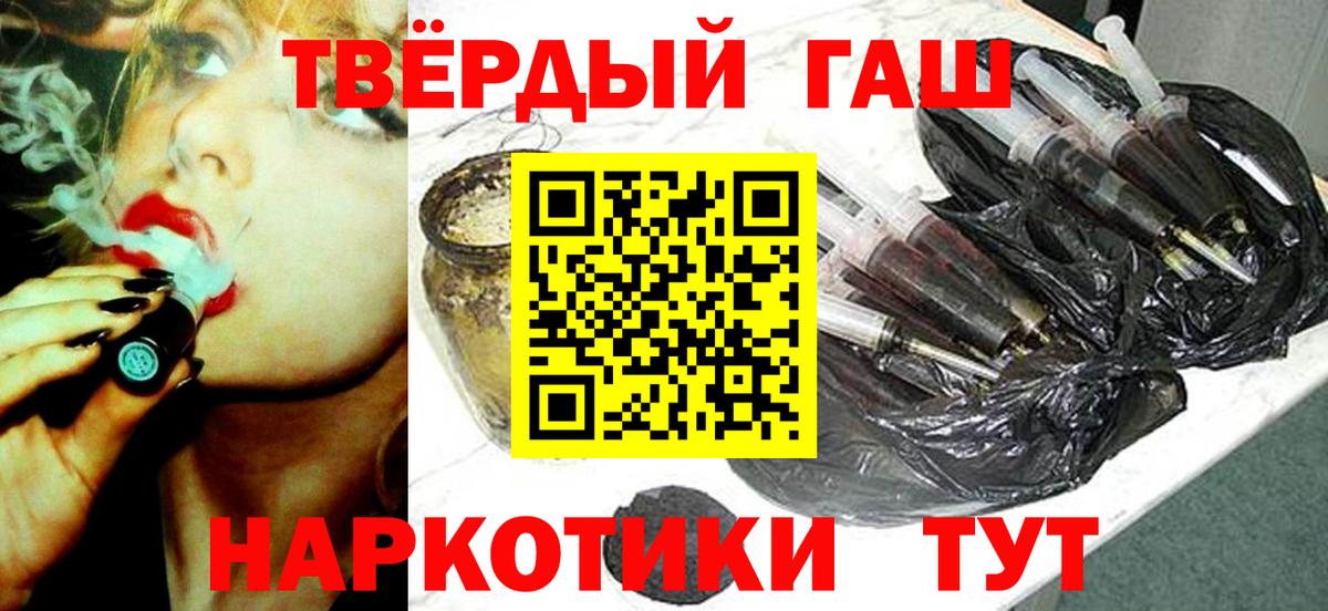 COCAIN  ГАШ  МЕФ   Гусев  Вход с VPN  Мефедрон  Канабис 