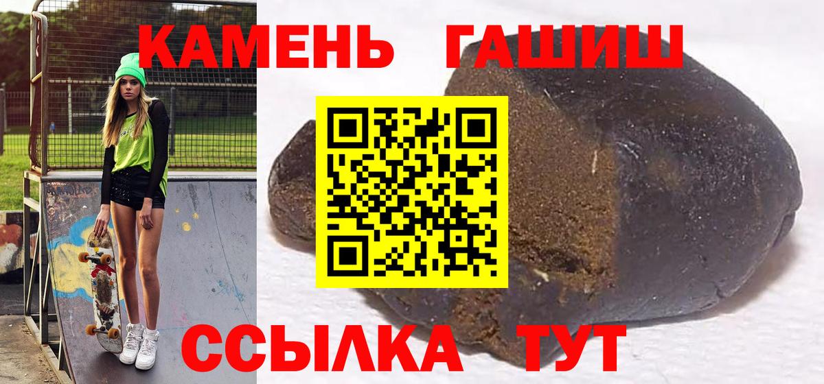 ГАШ гарик  Вход с VPN  даркнет сайт  Гусев 