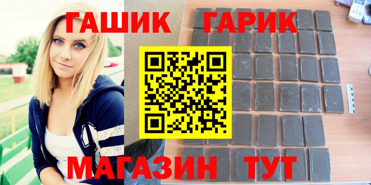 ГАШИШ Изолятор Гусев