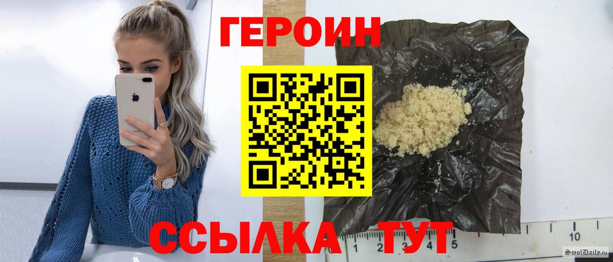 Гусев  Героин белый  Героин  Вход с VPN 