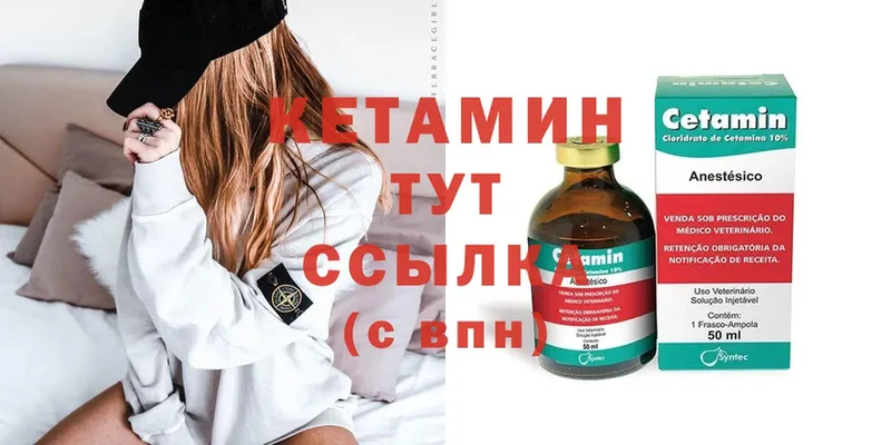 КЕТАМИН ketamine  наркошоп  Гусев 