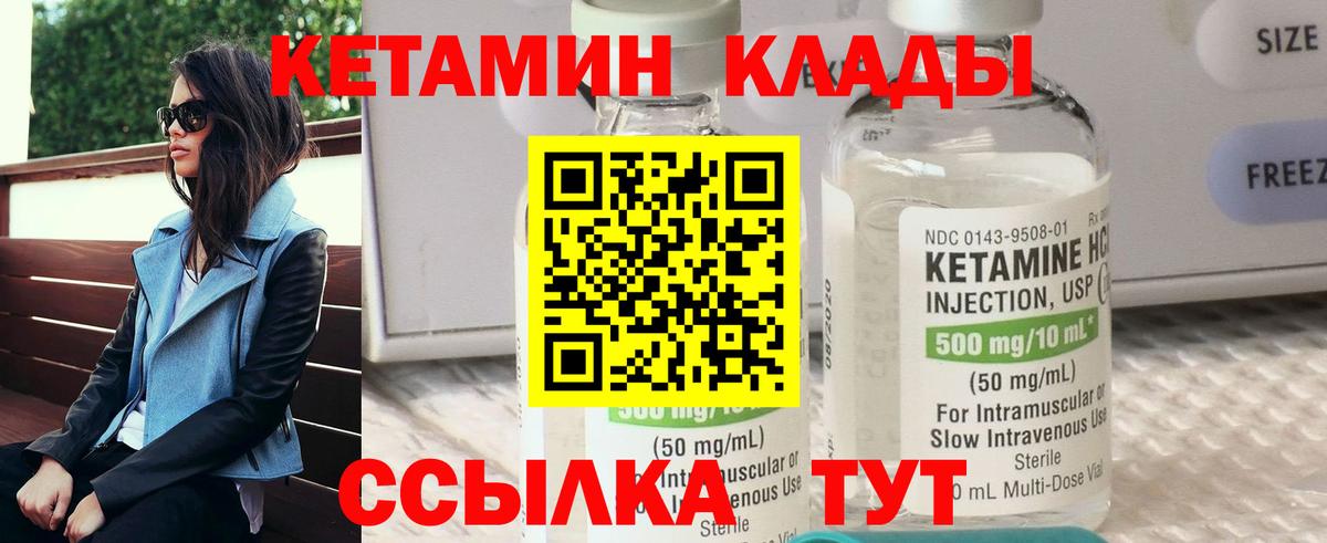 Гусев  КЕТАМИН VHQ  ОМГ ОМГ рабочий сайт  Кетамин ketamine  Вход с VPN 