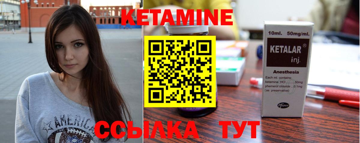 Кетамин VHQ Гусев
