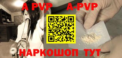 apvp Абинск