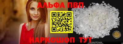 альфа пвп VHQ Бузулук