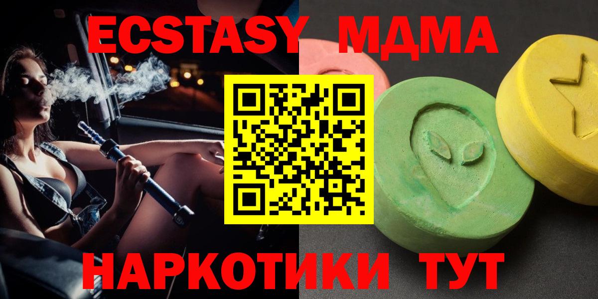 MDMA  МДМА Molly  Гусев  MDMA VHQ 