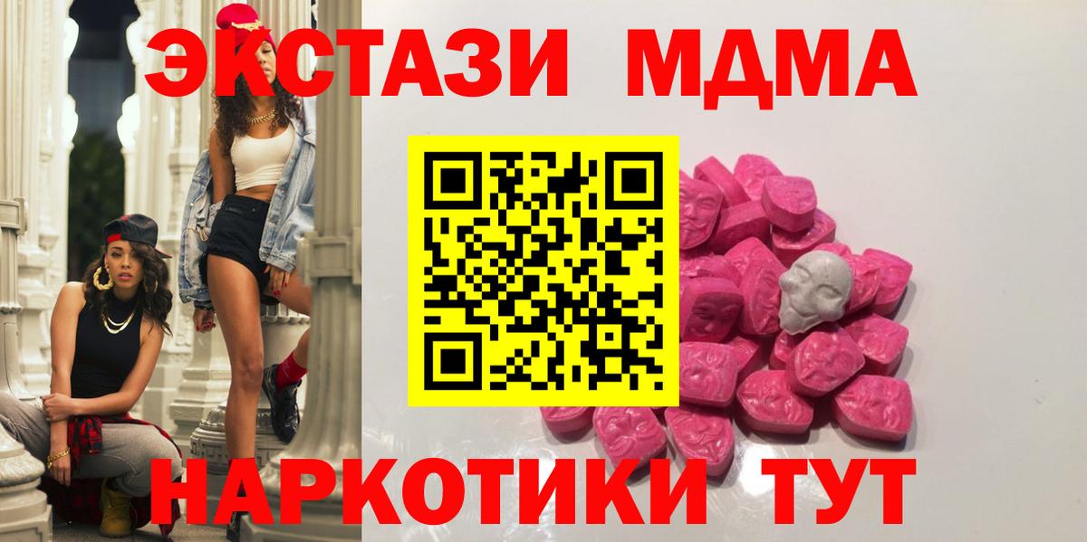 MDMA Molly  МДМА crystal  Вход с VPN  MDMA  Гусев 