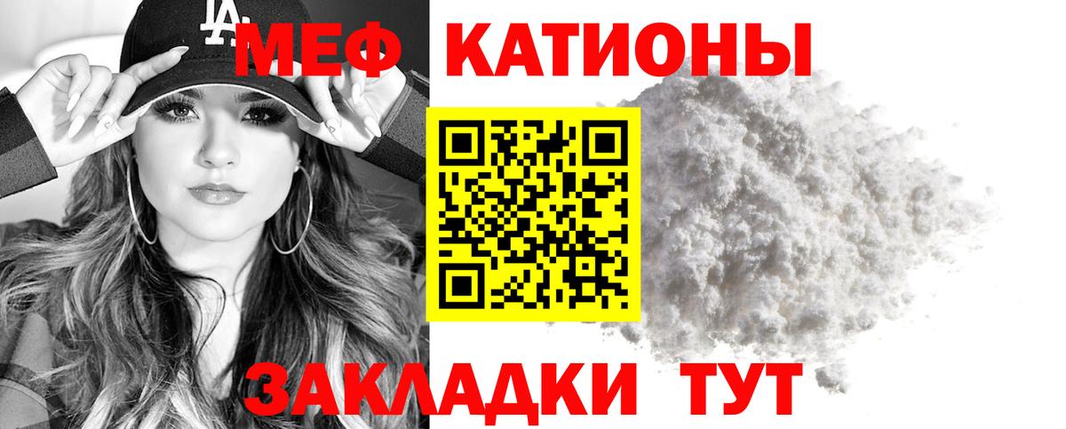 Мефедрон мука Гусев