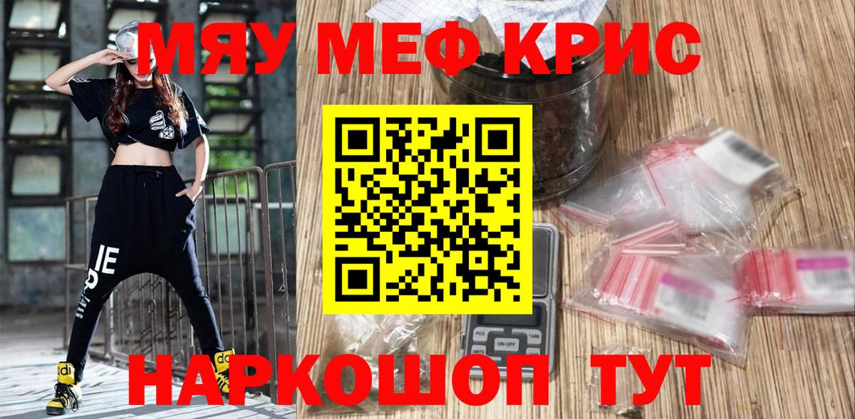 Меф кристаллы Гусев