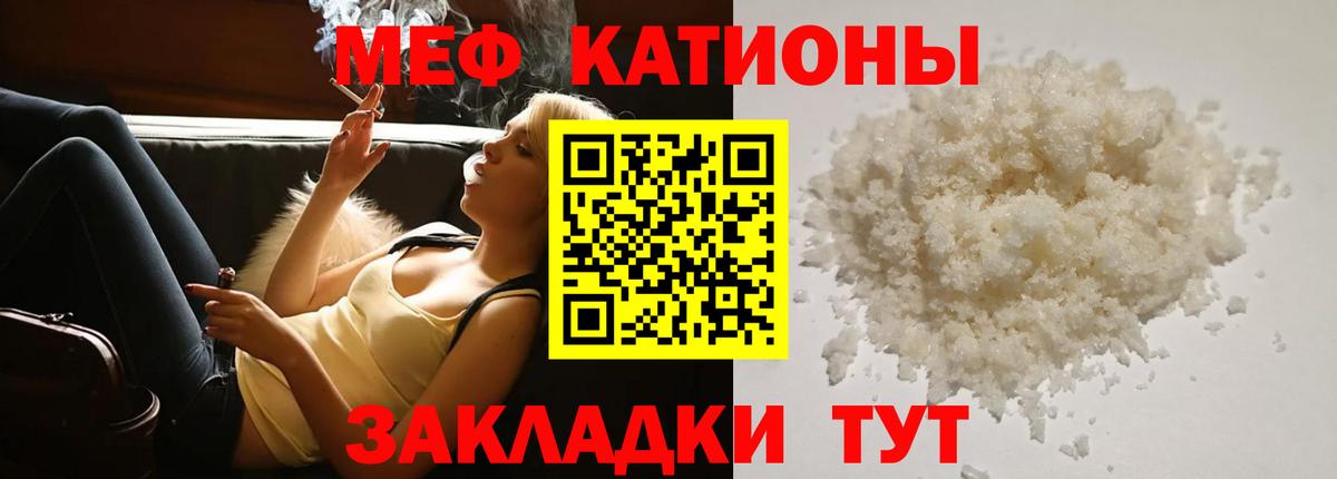 МЯУ-МЯУ  Меф  Гусев  МЕФ VHQ  МЕФ мяу мяу 