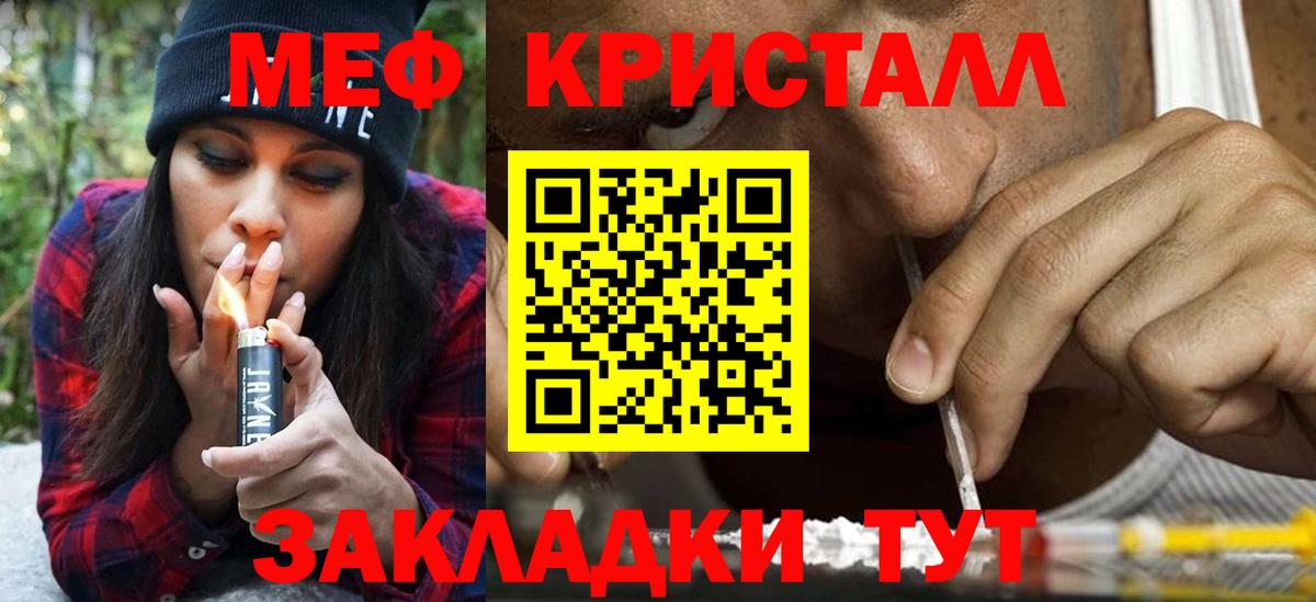 Мефедрон  МЯУ-МЯУ мяу мяу  МЯУ-МЯУ кристаллы  МЯУ-МЯУ  Вход с VPN  где продают наркотики  Гусев 