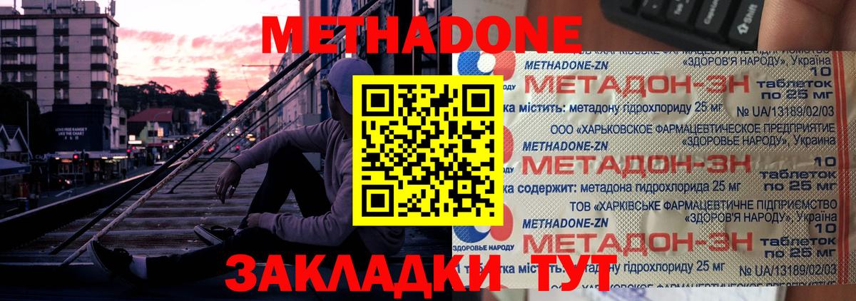 Гусев  Метадон мёд  МЕТАДОН мёд  Вход с VPN 