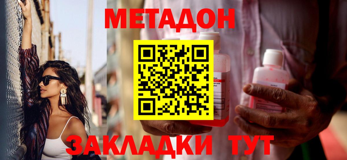 Метадон VHQ Гусев