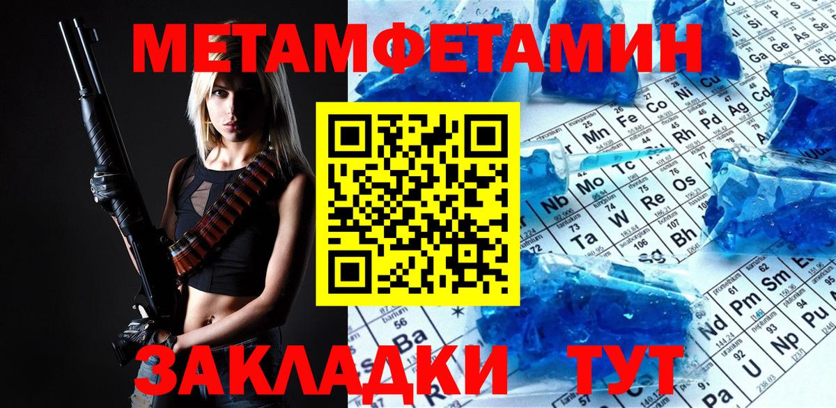 Метамфетамин мет  Метамфетамин мет  Гусев  Вход с VPN 