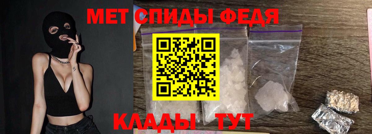 МЕТАМФЕТАМИН витя Гусев