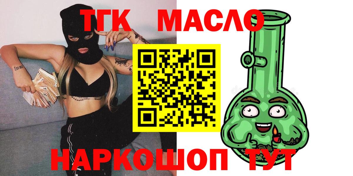 ТГК Wax Гусев