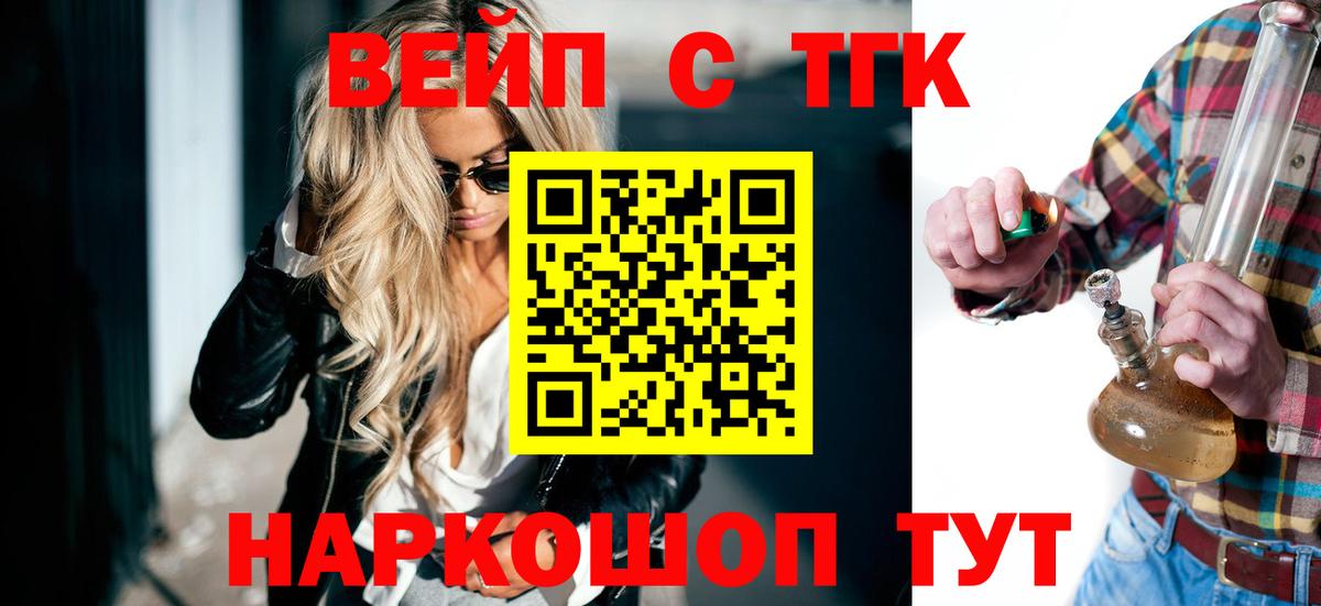 Дистиллят ТГК концентрат  Гусев 